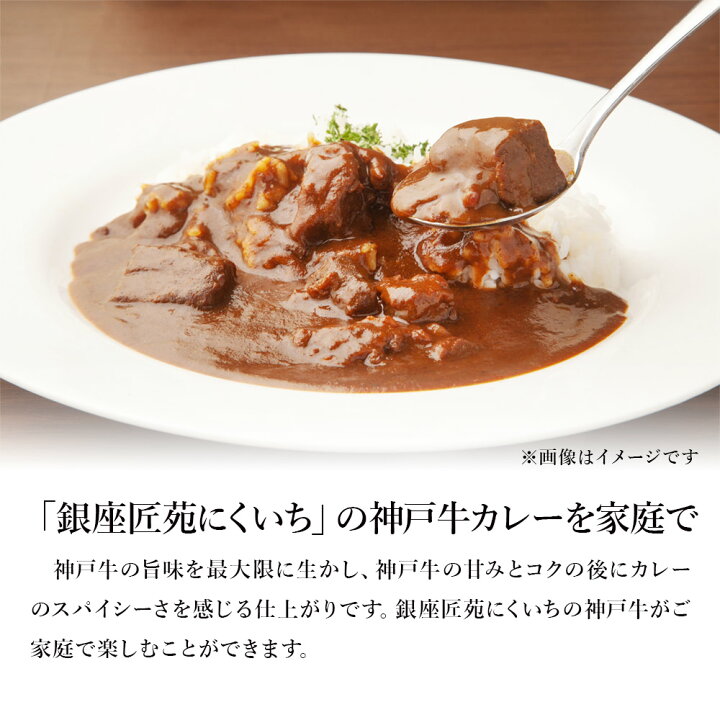 楽天市場 カレー レトルト 単品 神戸牛カレー レトルトカレー お試し バラ売り 惣菜 食品 保存食 常温保存 長期保存 兵庫県 ご当地 牛肉 神戸牛 180g いただきプラザ楽天市場店 楽天市場 カレー レトルト 単品 神戸牛カレー レトルトカレー お試し バラ売り 惣菜 食品 保存食 常温保存 長期保存 兵庫県 ご当地 牛肉 神戸牛 180g いただきプラザ楽天市場店
