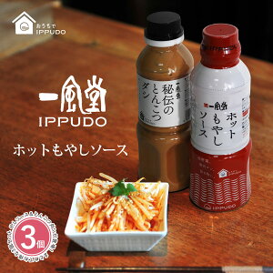yIׂ3{zꕗ `̂Ƃ񂱂_V 330g zbg₵\[X 300ml IPPUDO \[X hbVO
