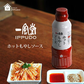 一風堂 ホットもやしソース 300ml×24本 おうちでIPPUDO ソース ドレッシング