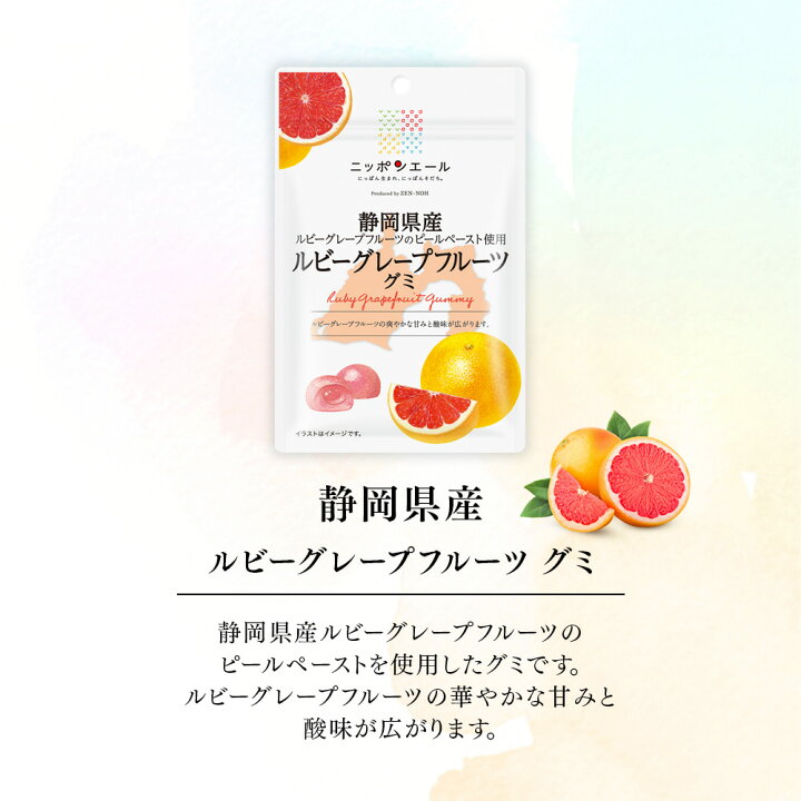 楽天市場 ご当地グミ ニッポンエール 静岡県産 ルビーグレープフルーツグミ ご当地 お菓子 グルメ お土産 名産 果実グミ 全国農協食品 いただきプラザ楽天市場店 楽天市場 ご当地グミ ニッポンエール 静岡県産 ルビーグレープフルーツグミ ご当地 お菓子 グルメ お土産 名産 果実グミ 全国農協食品 いただきプラザ楽天市場店