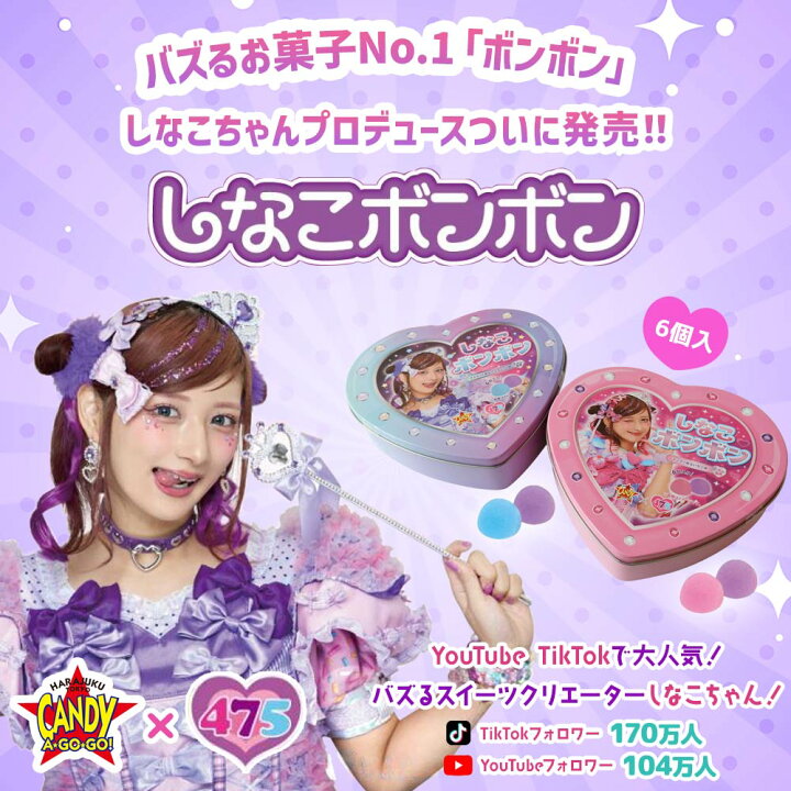 楽天市場】【マラソン期間限定P5倍】しなこボンボン マンゴー味&いちご 