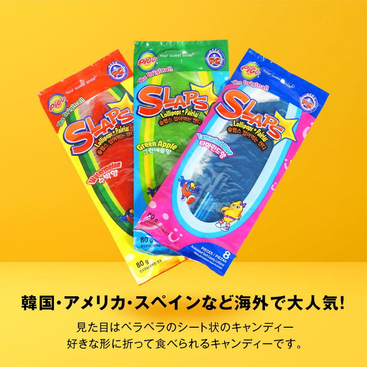楽天市場 韓国 お菓子 飴 キャンディー Slaps Candy Lollipops 棒キャンディ Tiktok Youtube 折り畳んで食べる 海外 グリーンアップル タマリンド スイカ 1個 韓国 スラップス いただきプラザ楽天市場店