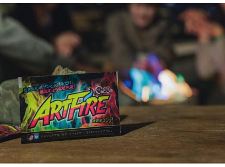 楽天市場】焚火 アートファイヤー アウトドア ARTFIRE 5個セット 炎の色が虹色に インスタ映え キャンプ ファイヤー 焚き火 父の日  プレゼント【送料無料】 : いただきプラザ楽天市場店