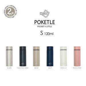 yIׂ2Zbgz ~j TCY 120 [POKETLES |PgS 120ml] { XeX{g RpNg 傢   ۉ ۗ }C{g }O{g ̓