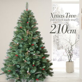 【マラソン期間限定P10倍】Branch Trees クリスマスツリー A 210cm 赤い実と松ぼっくり付 TXN12-009-21-A 最高級リッチ ドイツ ベルギー輸出専用ツリー ボリューム 説明付き オーナメントなし【メーカー直送】