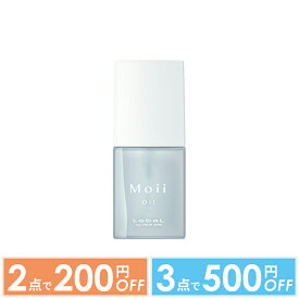 【2点で200円OFFクーポン有】【サロン直販特価】ルベル モイ オイル レディアブソリュート 50ml