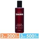 【2点で200円OFFクーポン有】【サロン直販特価】フィヨーレ FIOLE クオルシア カラーシャンプー サクラ 250ml