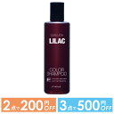 【2点で200円OFFクーポン有】【サロン直販特価】フィヨーレ FIOLE クオルシア カラーシャンプー ライラック250ml