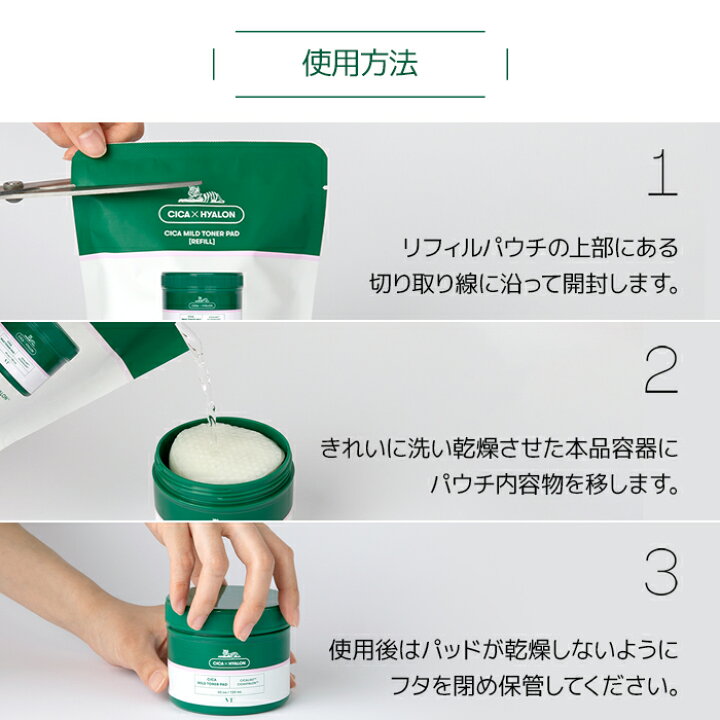 楽天市場】【VT公式】【CICA トナー パッド レフィル (60枚入り)】時短 朝ケア トナーパッド ふき取り化粧水 拭き取りパッド 化粧水 シカ 水分トナー 角質ケア 皮脂 水分 保湿 肌荒れ 弱酸性 うるおい 毛穴 スキンケア ピーリング ゴマージュ 韓国 コスメ 詰め替え用 顔 ... 楽天市場】【VT公式】【CICA トナー パッド レフィル (60枚入り)】時短 朝ケア トナーパッド ふき取り化粧水 拭き取りパッド 化粧水 シカ 水分トナー 角質ケア 皮脂 水分 保湿 肌荒れ 弱酸性 うるおい 毛穴 スキンケア ピーリング ゴマージュ 韓国 コスメ 詰め替え用 顔 ...