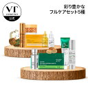 【VT公式】【 彩り豊かな フルケア セット 5種】リードルショット マスクパック シートマスク 美容液 PDRN ビタミンC…