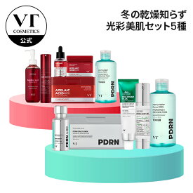 【VT公式】【楽天限定】【肌悩みに合わせて選べる 冬の乾燥知らず光彩美肌セット5種】リードルショット マスクパック シートマスク 美容液 PDRN ビタミン レチノール トラネキサム酸 保湿 ハリ 弾力 角質 スキンケア セット