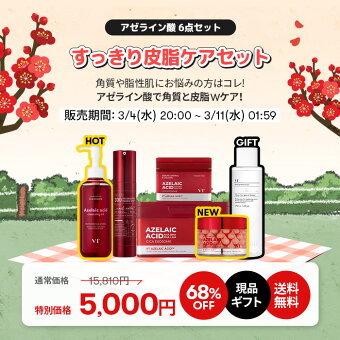 \最大68%OFF+ギフト+送料無料/【VT公式】【楽天限定】【肌悩みに合わせて選べる冬の乾燥知らず光彩美肌セット5種】リードルショットマスクパックシートマスク美容液PDRNビタミンレチノールトラネキサム酸保湿ハリ弾力角質スキンケアセット
