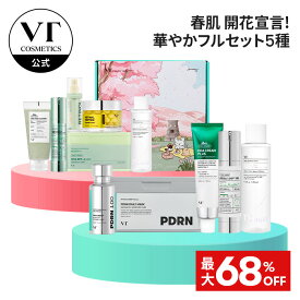 【クーポン付き】＼最大68％OFF＋現品ギフト＋送料無料／【VT公式】【楽天限定】【春肌 開花宣言! 華やかフルケアセット5種】リードルショット マスクパック シートマスク 美容液 PDRN ビタミン レチノール PDRN トラネキサム酸 保湿 ハリ 弾力 スキンケア セット
