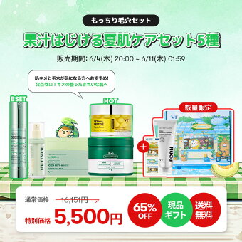 【VT公式】【楽天限定】【果汁はじける夏肌ケア5種】リードルショットマスクパックシートマスク美容液PDRNビタミンレチノールコラーゲンリフティングトラネキサム酸保湿ハリ弾力角質スキンケアセット