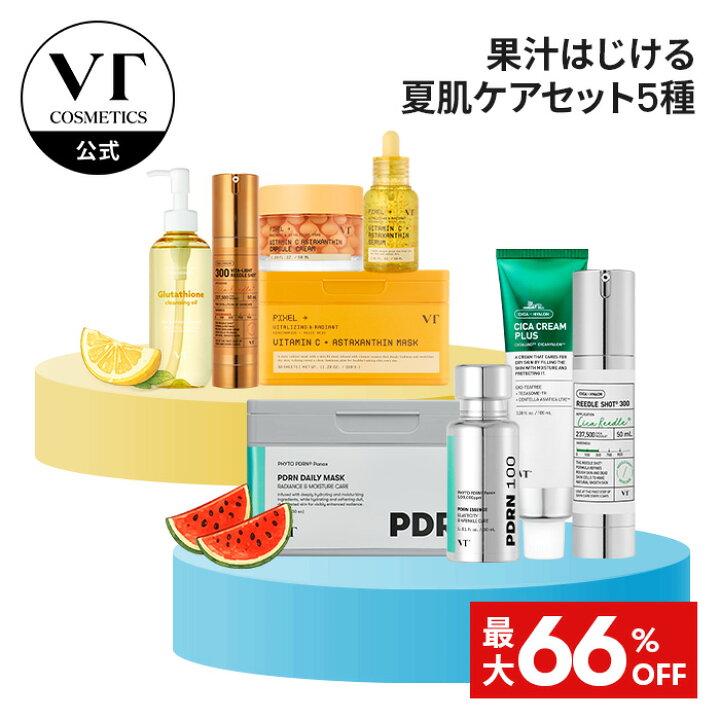 楽天市場】☆7/1~23:59まで☆＼好評につき延長 最大66%OFF／【VT公式 