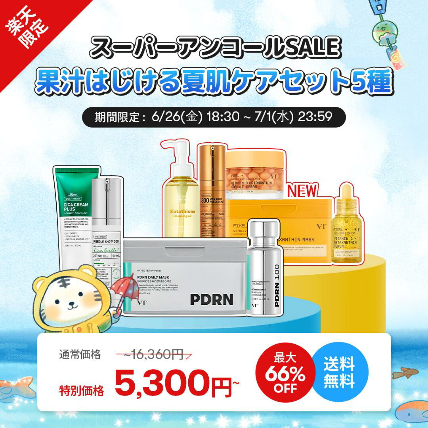 楽天市場 | VTcosmetic楽天市場店 - 人気の韓国コスメブランドブイ 