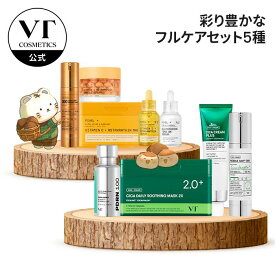 【VT公式】【 彩り豊かな フルケア セット 5種】リードルショット マスクパック シートマスク 美容液 PDRN ビタミンCアスタキサンチン レチノール レチナール アゼライン酸 保湿 ハリ 弾力 毛穴 キメ 透明感