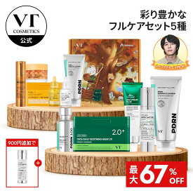 【9/5限定クーポン】＼最大67％OFF＋ギフト＋送料無料／【VT公式】【 彩り豊かな フルケア セット 5種】リードルショット マスクパック シートマスク 美容液 PDRN ビタミンCアスタキサンチン レチノール レチナール アゼライン酸 保湿 ハリ 弾力 毛穴 キメ 透明感