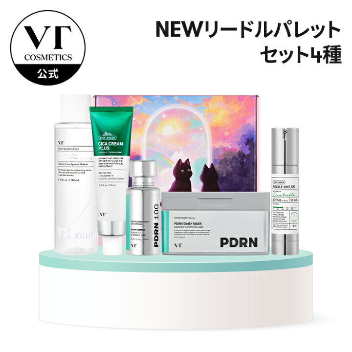 楽天市場】【VT公式】【楽天限定】【肌悩み別選べるリードルパレット4