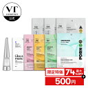 ＼12/5 12:00~23:59 限定特価／【VT公式】【 ワンコイン キャンペーン 】PDRNケア ハイドロゲル マスク リッププランパー シートマスク パック ポッキリ グルカミューン リードル 保湿 潤い 敏感肌 トラブル肌 韓国 コスメ スキンケア 化粧品 肌 顔