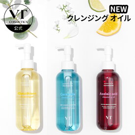【新発売】【VT公式】【クレンジング オイル3種】クレンズ メイク落とし アゼライン酸 グルタチオン セラミド CICA ニキビ 毛穴 毛穴黒ずみ 皮脂 老廃物 洗顔料 肌荒れ 潤い 角栓 洗顔 韓国コスメ 顔 肌 化粧品 韓国