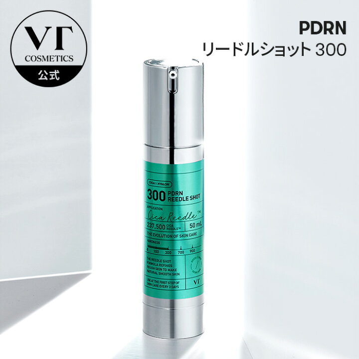 楽天市場】【VT公式】【 PDRN リードル ショット 300 ( ブースター 