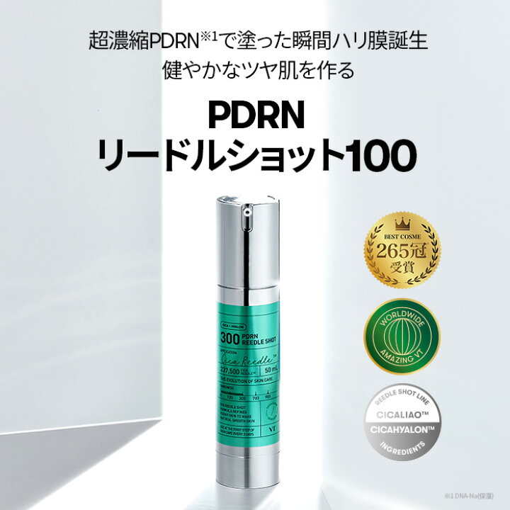 楽天市場】【NEW】【VT公式】【PDRN デイリーケアセット / PDRN 