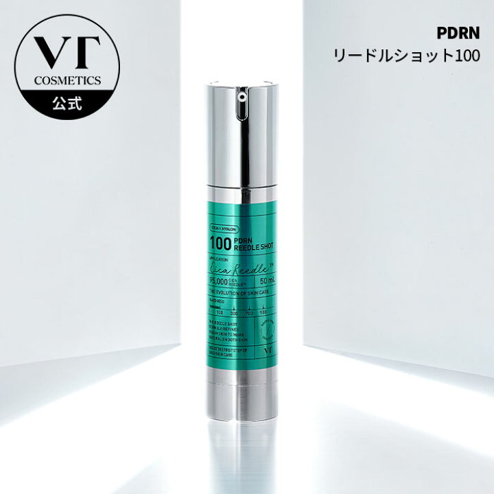楽天市場】【VT公式】【 PDRN リードル ショット 100/300 ( ブースター 