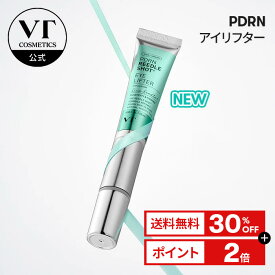 ＼30％OFF+送料無料／【新発売】【VT】PDRN アイリフター 振動 アプリケーター 目元ケア アイクリーム PDRN エイジングケア うるおい 弾力 化粧ノリ ツヤ肌 肌キメ 美肌 スキンケア 顔 ホームケア ハリケア
