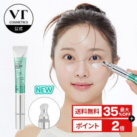 ＼最大35％OFF＋送料無料／【VT】PDRN アイリフター 振動 アプリケーター 目元ケア アイクリーム PDRN エイジングケア うるおい 弾力 化粧ノリ ツヤ肌 肌キメ 美肌 スキンケア 顔 ホームケア ハリケア