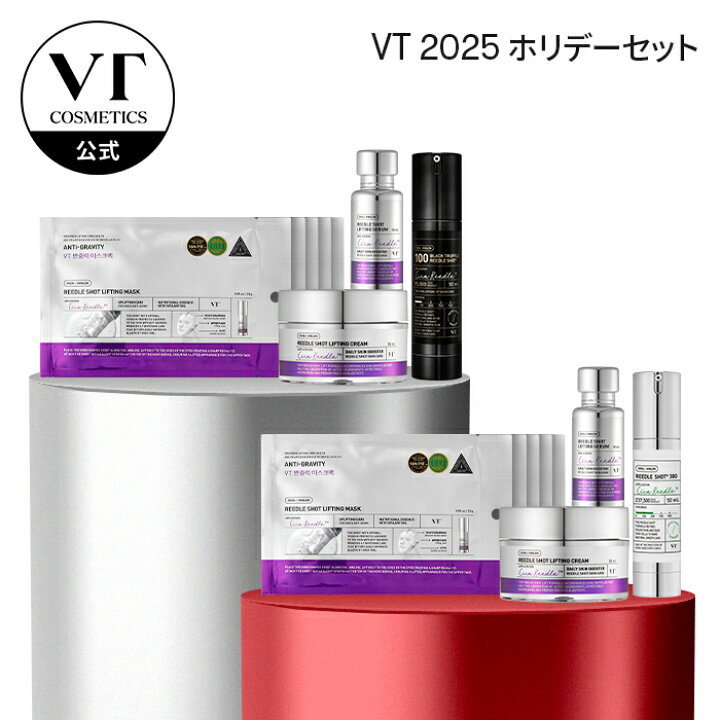 楽天市場】【VT公式】【楽天限定】【2025 ホリデーセット】シート 