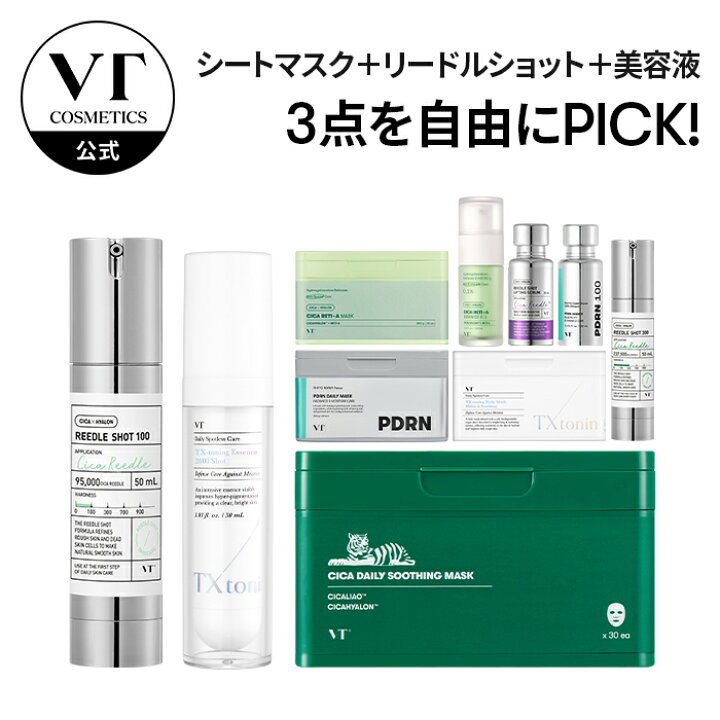 楽天市場】【VT公式】【楽天限定】【3点を自由にPICK！カスタマイズ 