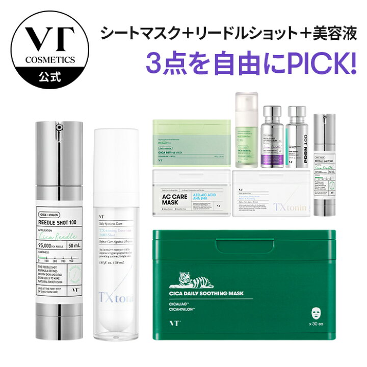 楽天市場】【VT公式】【楽天限定】【3点を自由にPICK！カスタマイズ 