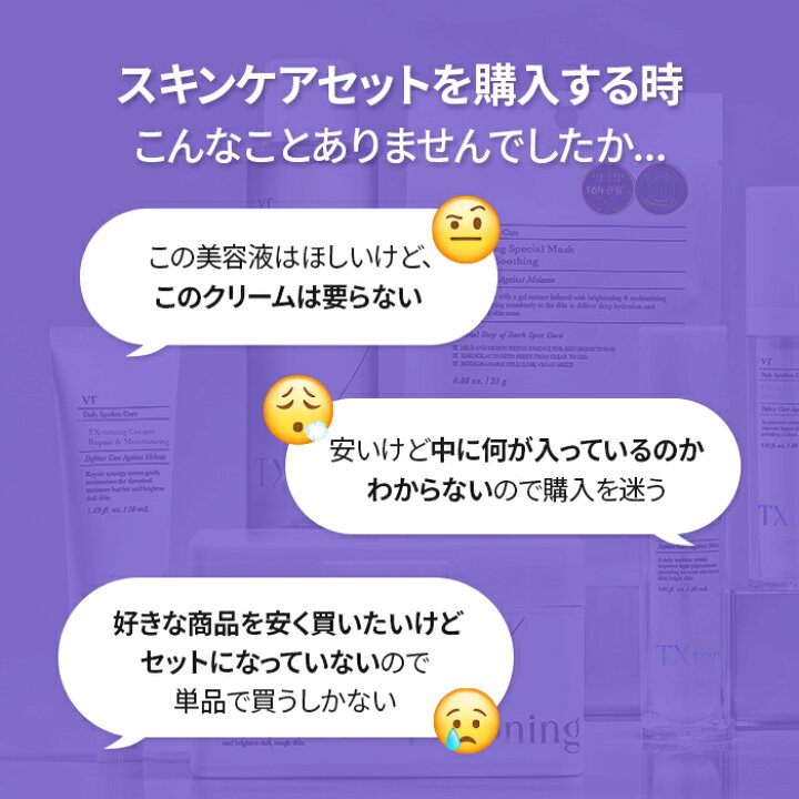 楽天市場】【VT公式】【楽天限定】【3点を自由にPICK！カスタマイズ 