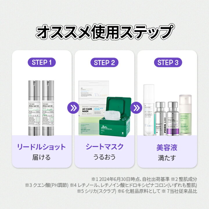 楽天市場】【VT公式】【楽天限定】【3点を自由にPICK！カスタマイズ 