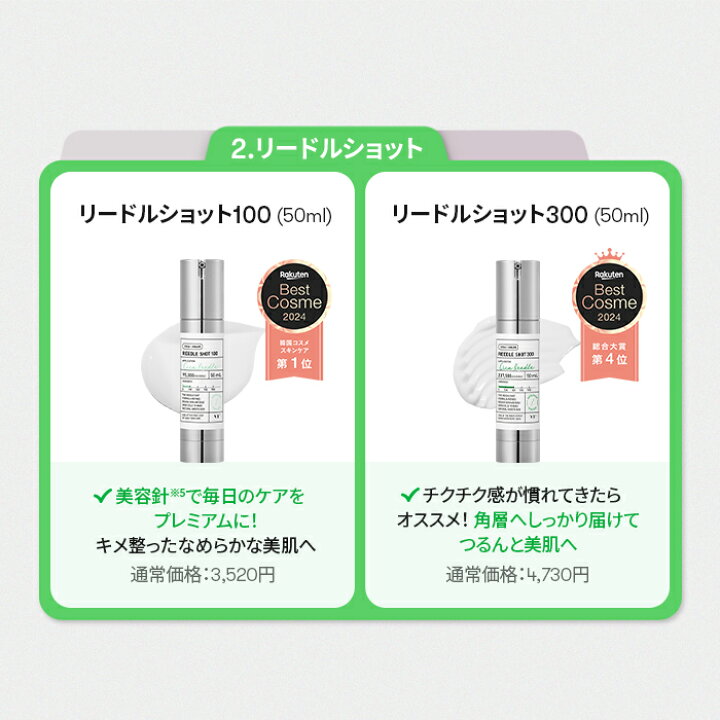 楽天市場】【VT公式】【楽天限定】【3点を自由にPICK！カスタマイズ 