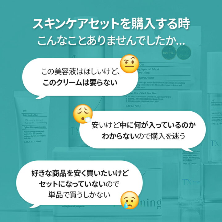 楽天市場】【VT公式】【楽天限定】【3点を自由にPICK！カスタマイズ 