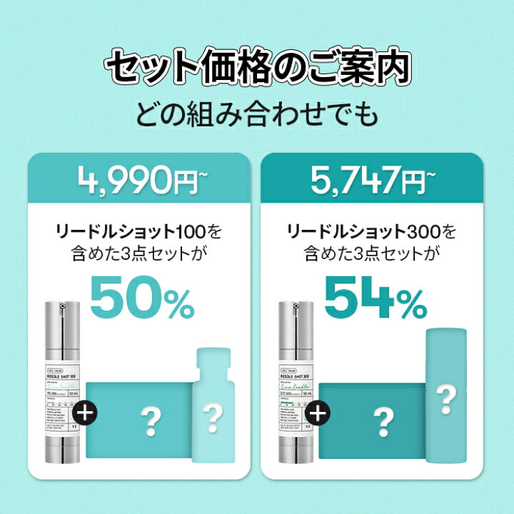 楽天市場】【VT公式】【楽天限定】【3点を自由にPICK！カスタマイズ 