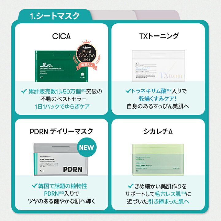 楽天市場】【VT公式】【楽天限定】【3点を自由にPICK！カスタマイズ 
