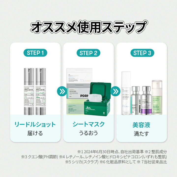楽天市場】【VT公式】【楽天限定】【3点を自由にPICK！カスタマイズ 