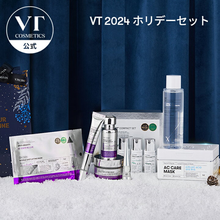 楽天市場】【VT公式】【楽天限定】【2024 ホリデーセット】シート 