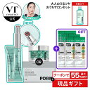 ＼クーポンで最大55％OFF＋ギフト／★ 楽天限定 & 先行販売 ★大人のうるツヤおうちサロンセット【VT公式】PDRN リー…