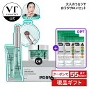 10日限定クーポン有＼最大55％OFF＋ギフト／★ 楽天限定 & 先行販売 ★大人のうるツヤおうちサロンセット【VT公式】PD…