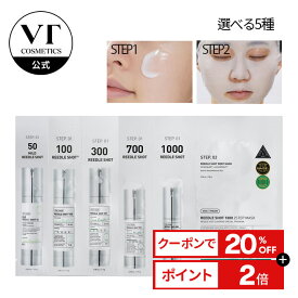 ＼クーポンで20%OFF／【VT公式】【 選べる リードルショット 2ステップ マスク 50 / 700 / 1000 】 シートマスク 顔 パック フェイス マスク 美容針 エイジングケア 弾力 保湿 浸透 うるおい ツヤ肌 キメ 毛穴 角質 しっとり 滑らか スキンケア 韓国 コスメ 化粧品 エステ