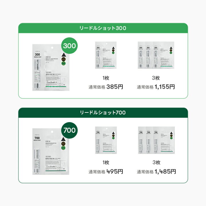 楽天市場】【VT公式】【 選べる リードルショット 2ステップ マスク 50 