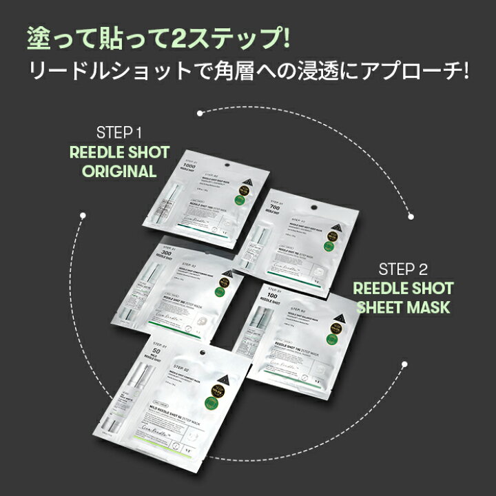 楽天市場】【VT公式】【 選べる リードルショット 2ステップ マスク 50 