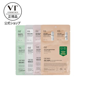 【VT公式】【4種から選べる3ステップマスク 】シートマスク パック フェイス マスク 美容液 クリーム ビタミンC コラーゲン レチノール 保湿 うるおい 肌キメ くすみ 透明感 さっぱり しっとり 美肌 スキンケア 韓国コスメ 化粧品 おうちエステ