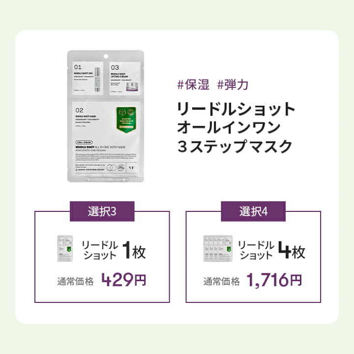 楽天市場】ND_【VT公式】【 4種から 選べる 3ステップ マスク 
