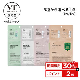 ＼最大30%OFF+ポイント2倍／【VT公式】【 4種から 選べる 3ステップ マスク 】 シートマスク 顔 パック フェイス マスク 美容液 クリーム ビタミンC コラーゲン レチノール 保湿 うるおい 肌キメ くすみ 透明感 美肌 スキンケア 韓国 コスメ 化粧品 おうち エステ _SS