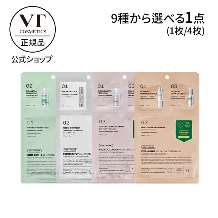 楽天市場】【VT公式】【 4種から 選べる 3ステップ マスク 】 シート 